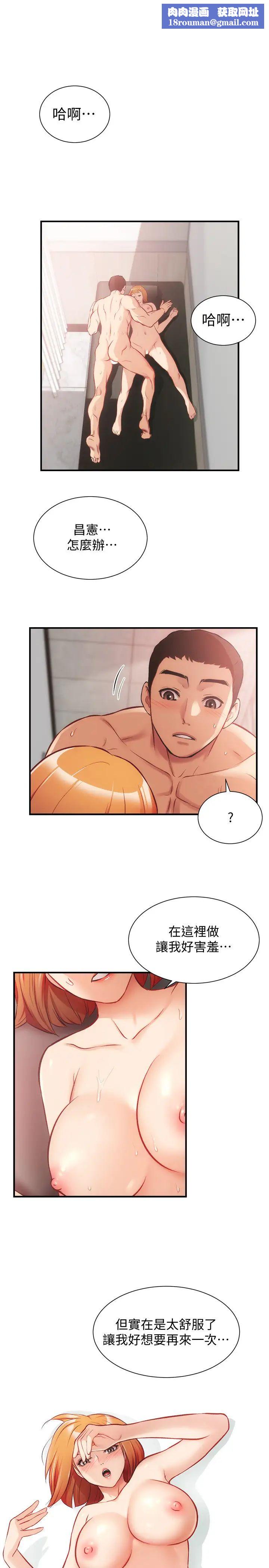 弟妹诊撩室第26话-你们两个做了什么?