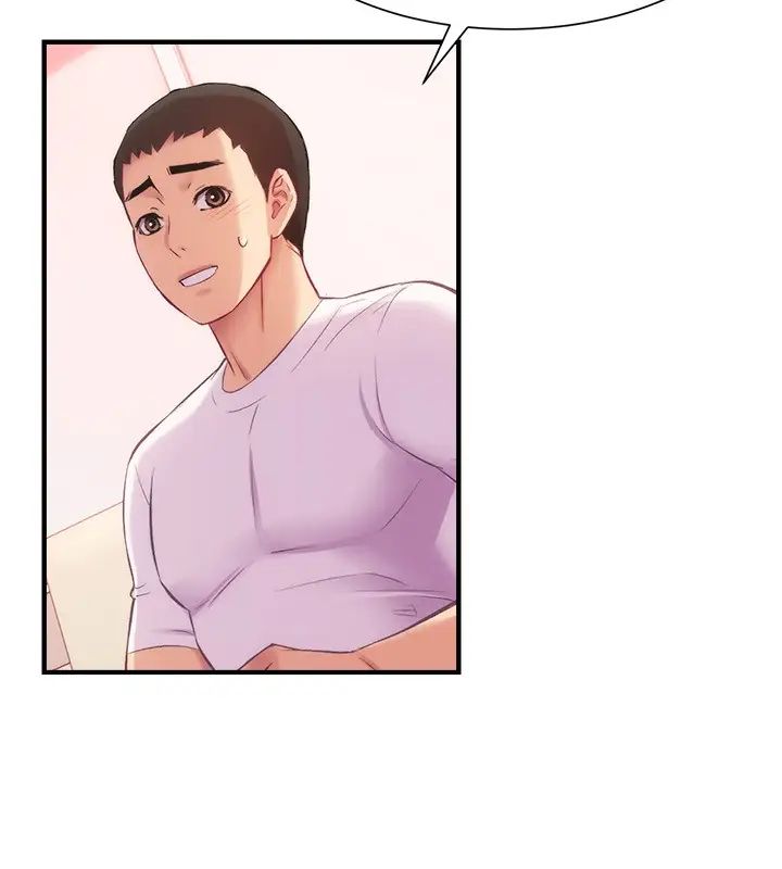 弟妹診撩室第27話-弟妹微妙的眼神