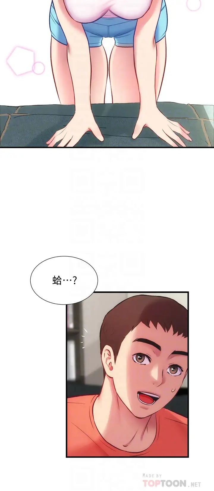 弟妹诊撩室第28话-你的身体就交给我