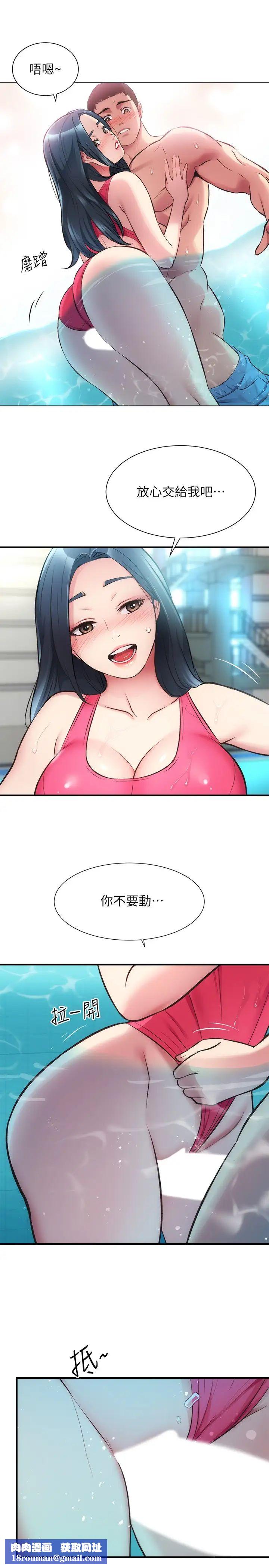 弟妹诊撩室第29话-我跟你说她的秘密吧