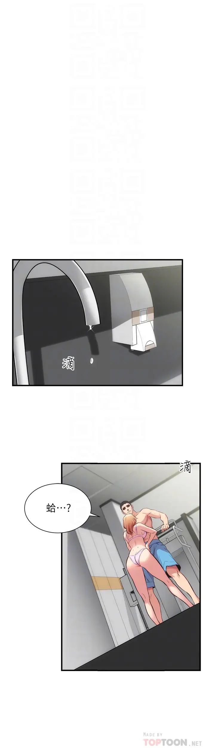 弟妹诊撩室第30话-在特别的地点享受刺激性爱