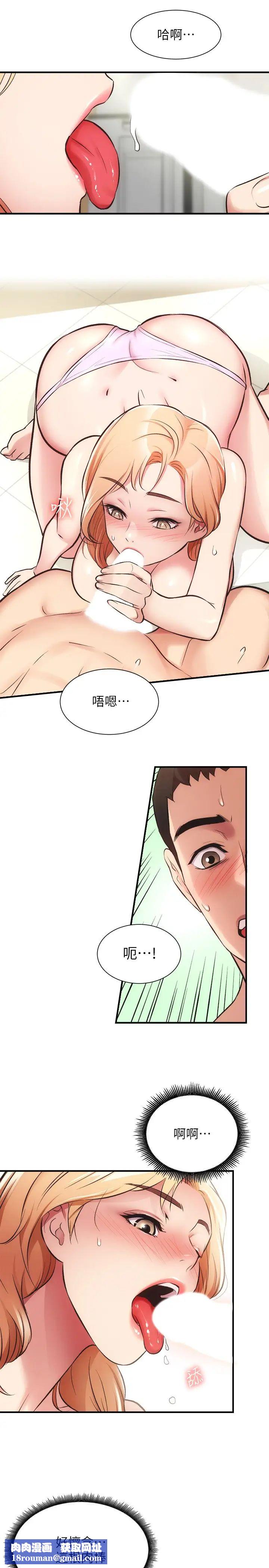 弟妹診撩室第30話-在特別的地點享受刺激性愛