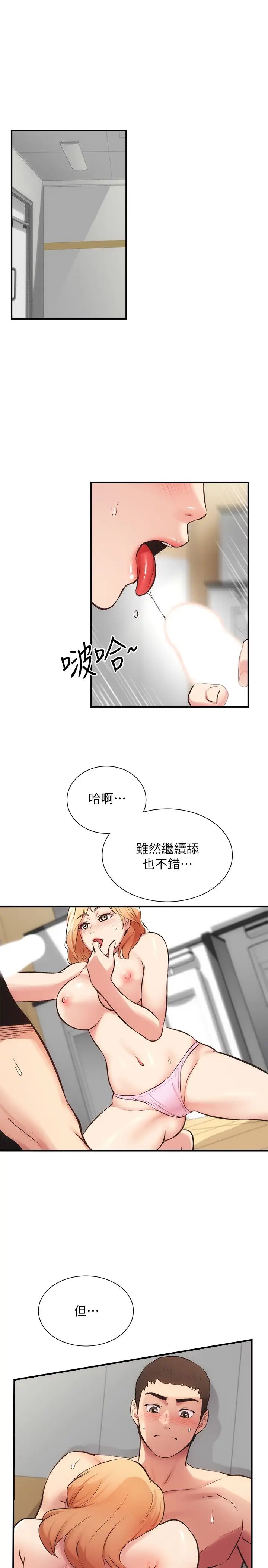 弟妹诊撩室第30话-在特别的地点享受刺激性爱