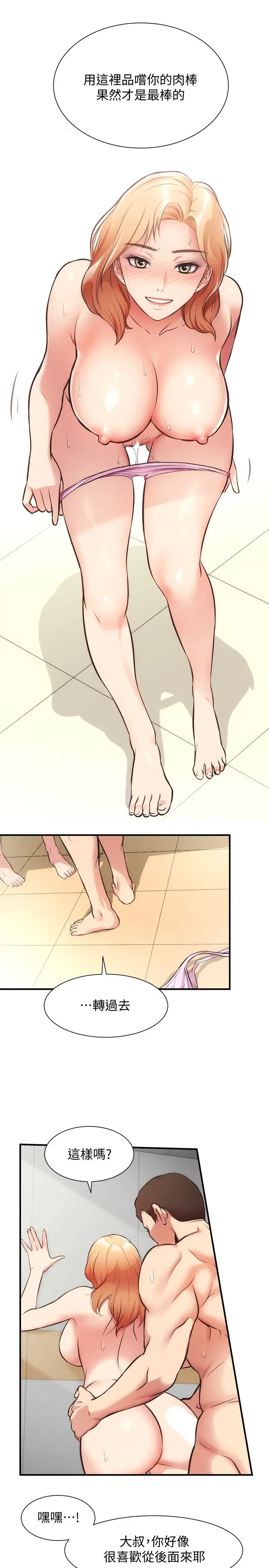 弟妹诊撩室第30话-在特别的地点享受刺激性爱