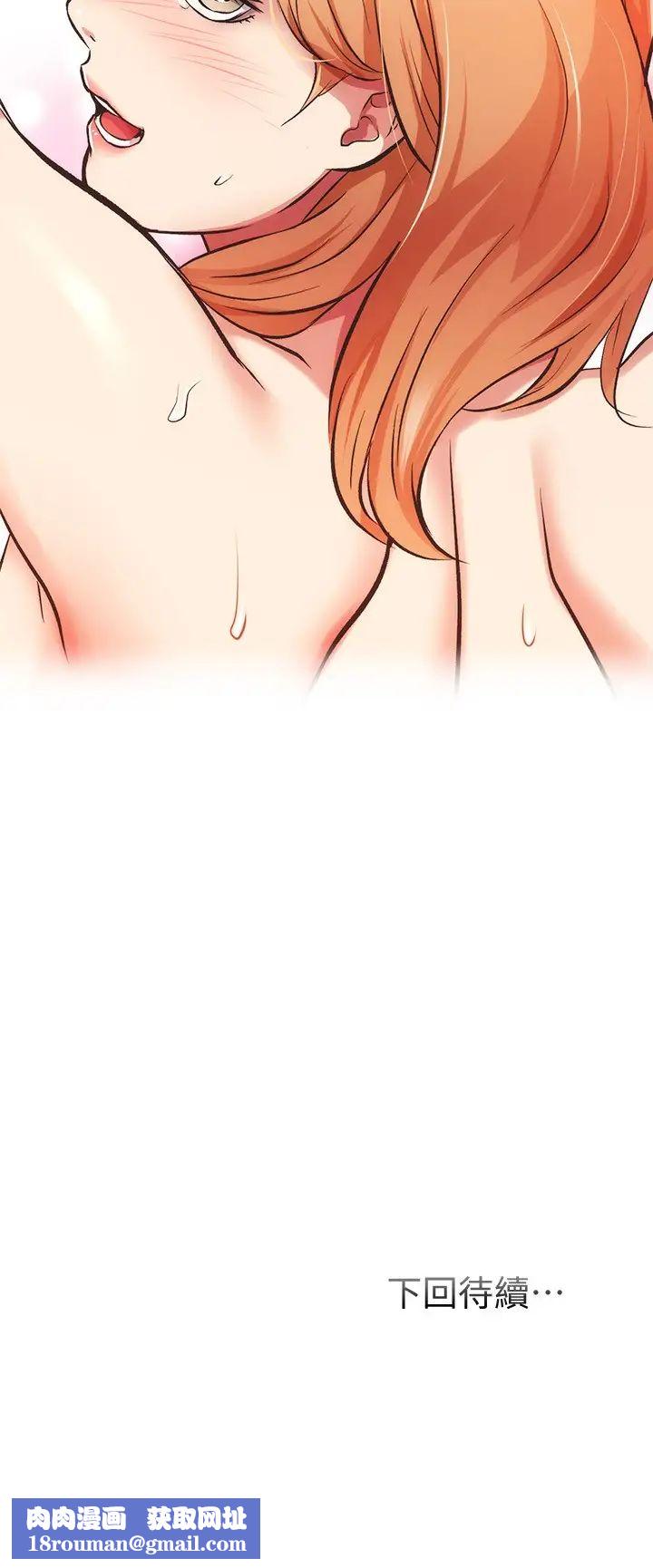 弟妹诊撩室第30话-在特别的地点享受刺激性爱