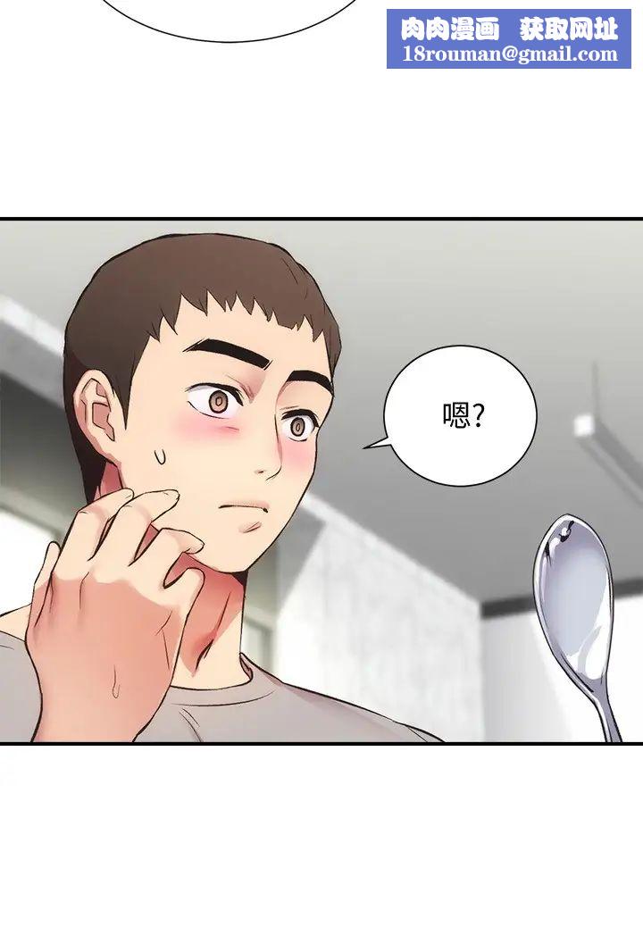 弟妹诊撩室第32话-今晚请你安慰我