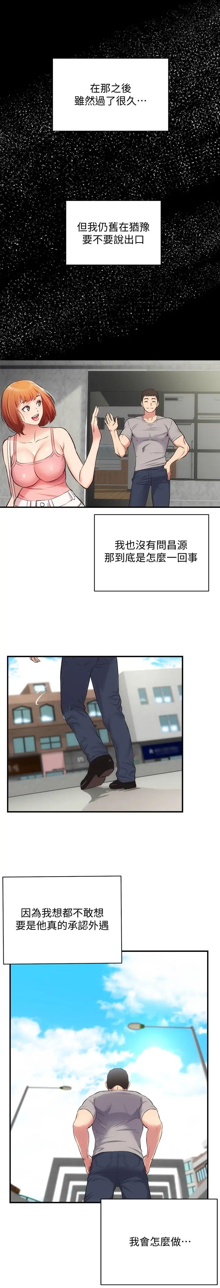 弟妹診撩室第32話-今晚請你安慰我