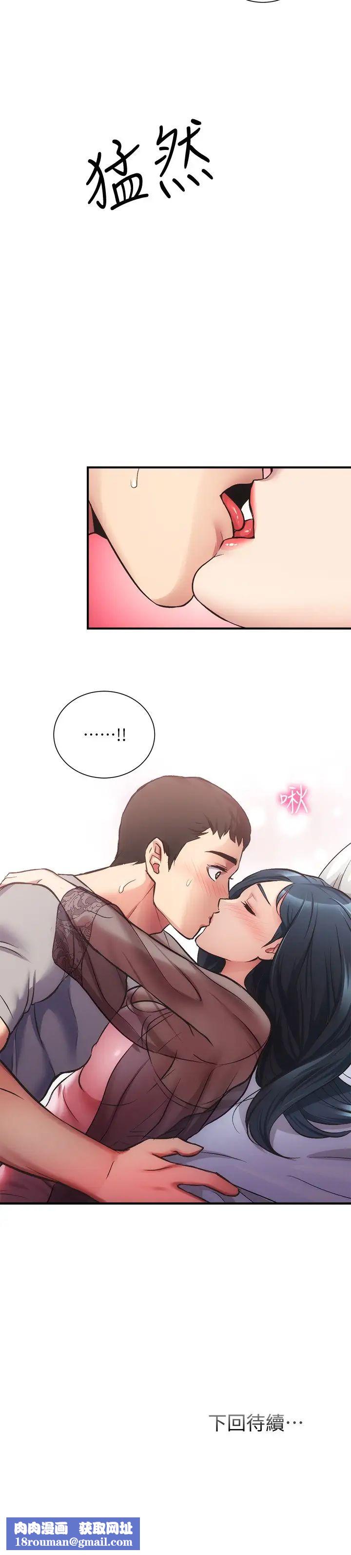 弟妹诊撩室第32话-今晚请你安慰我