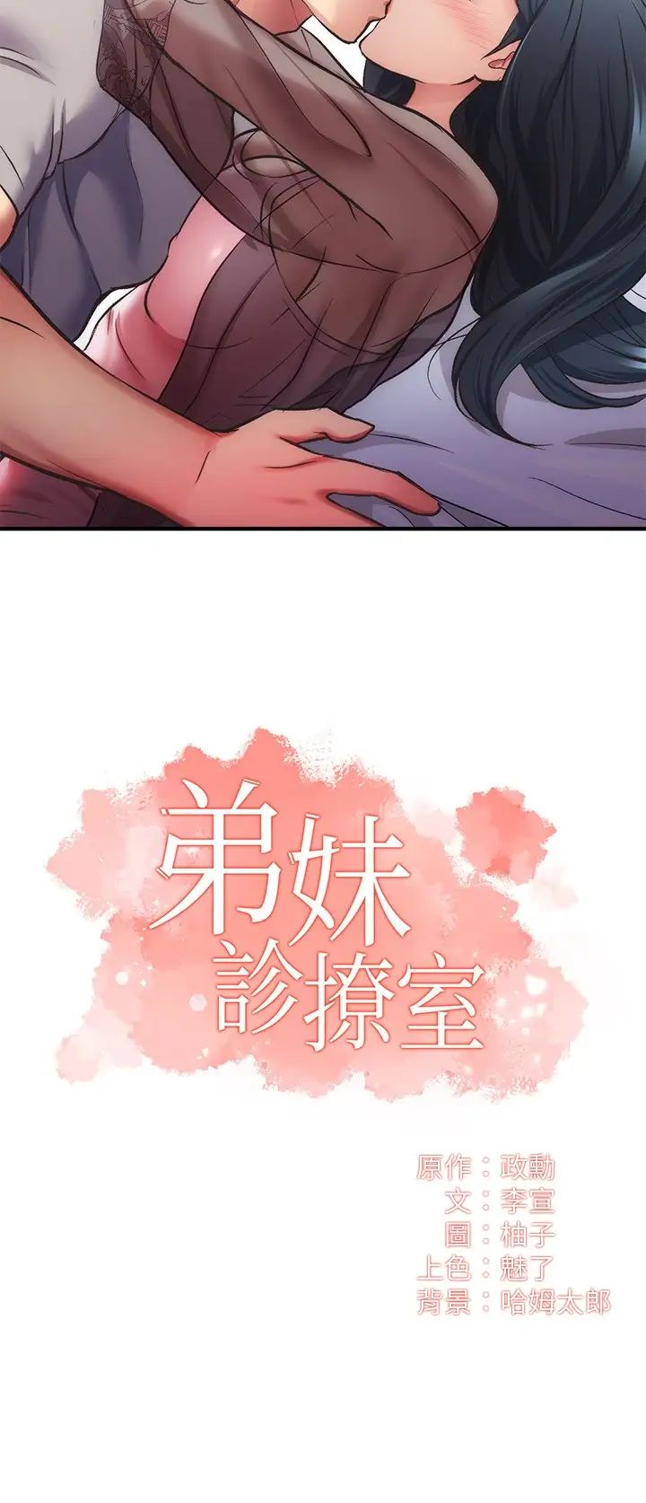 弟妹诊撩室第33话-大伯，快点进来