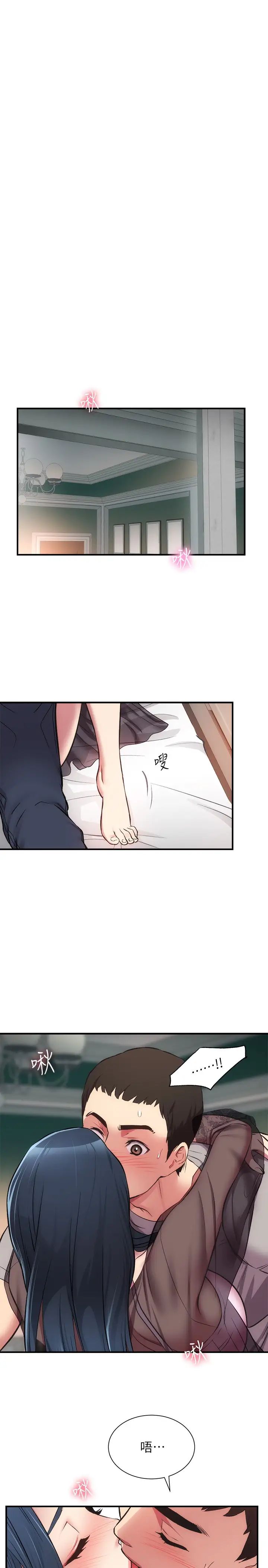 弟妹诊撩室第33话-大伯，快点进来