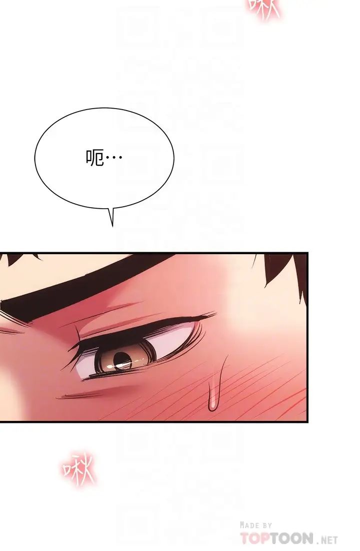 弟妹診撩室第33話-大伯，快點進來