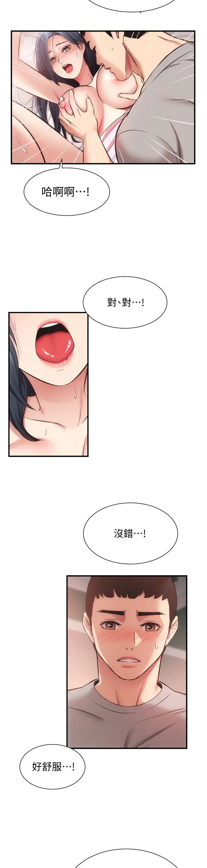 弟妹诊撩室第35话-被大伯抽插到高潮