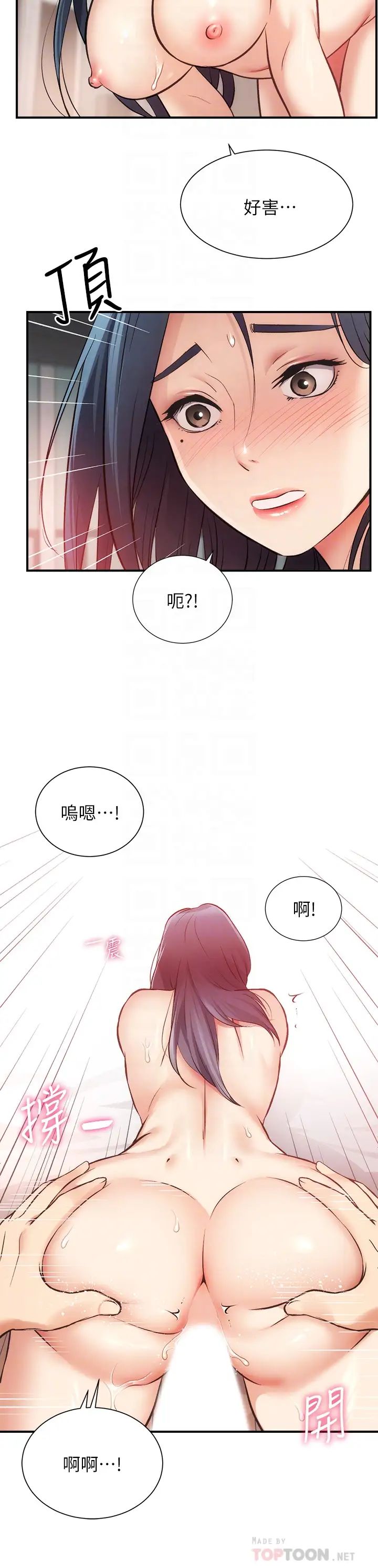 弟妹診撩室第35話-被大伯抽插到高潮