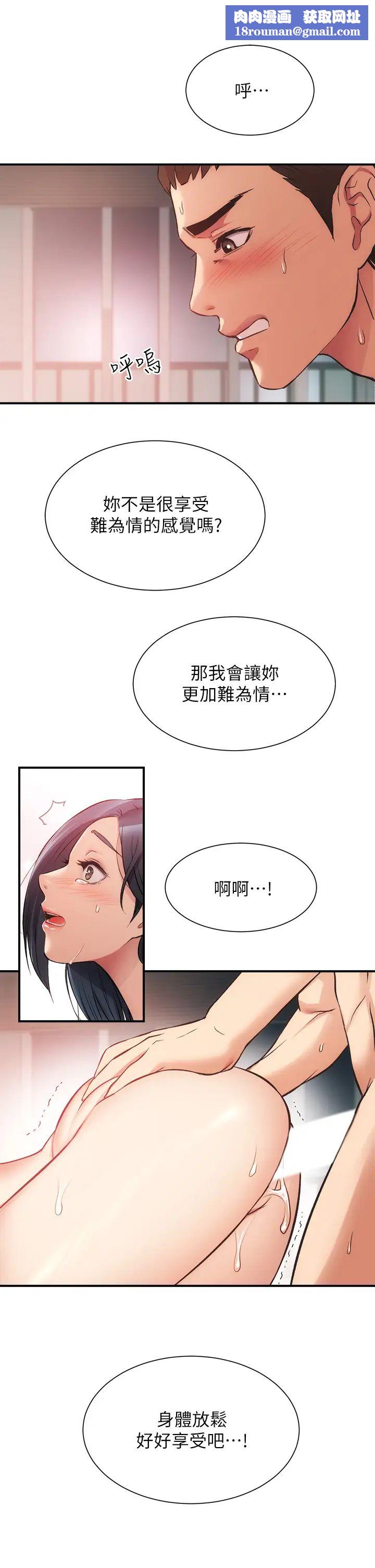 弟妹诊撩室第35话-被大伯抽插到高潮