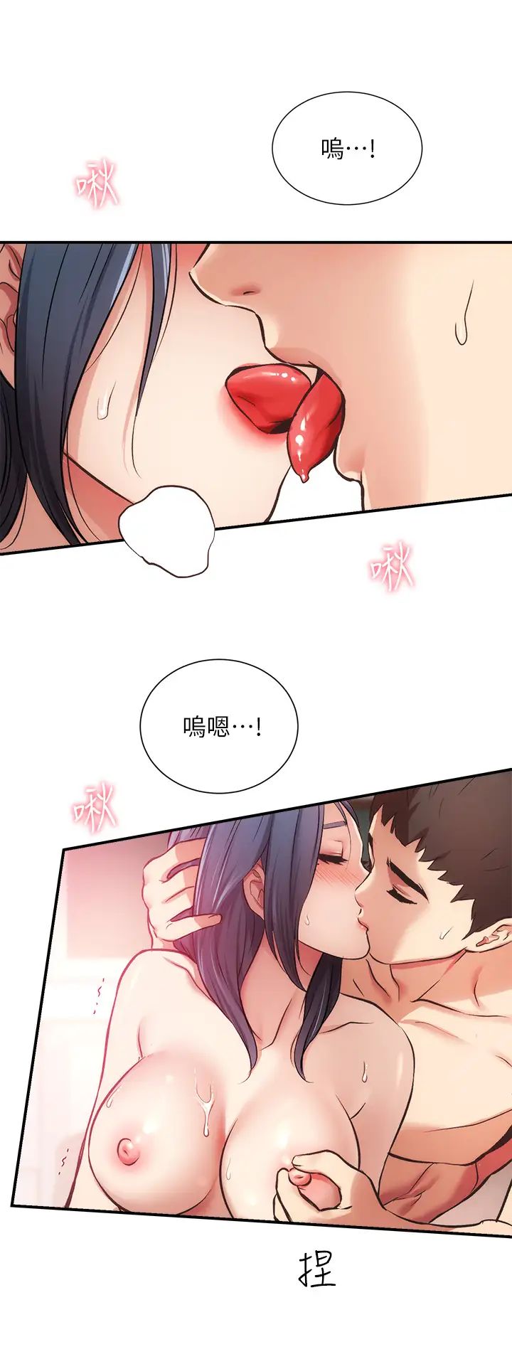 弟妹诊撩室第35话-被大伯抽插到高潮