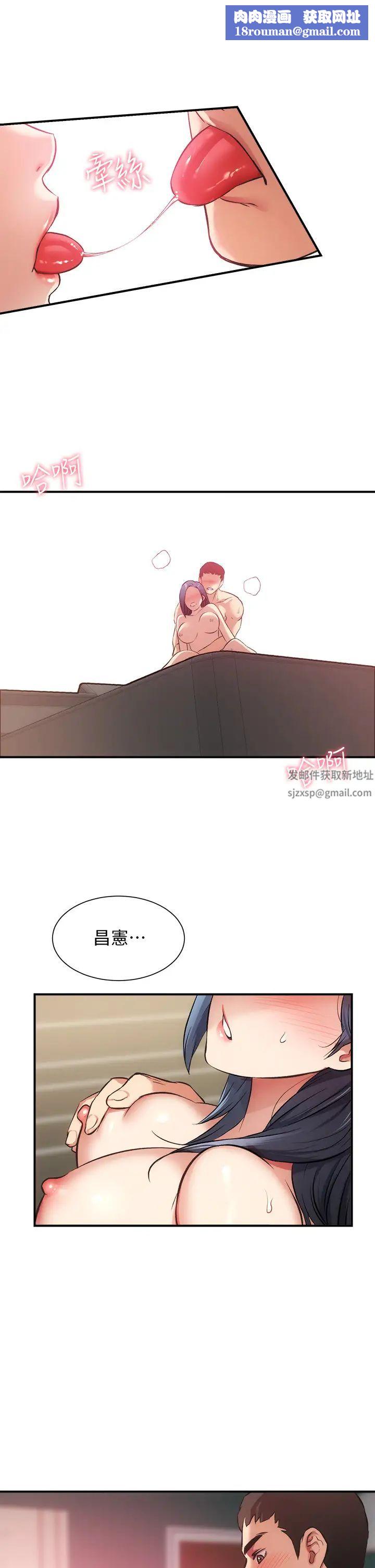 弟妹診撩室第36話-請插到我的最深處!