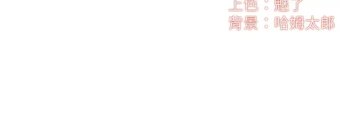 弟妹诊撩室第36话-请插到我的最深处!