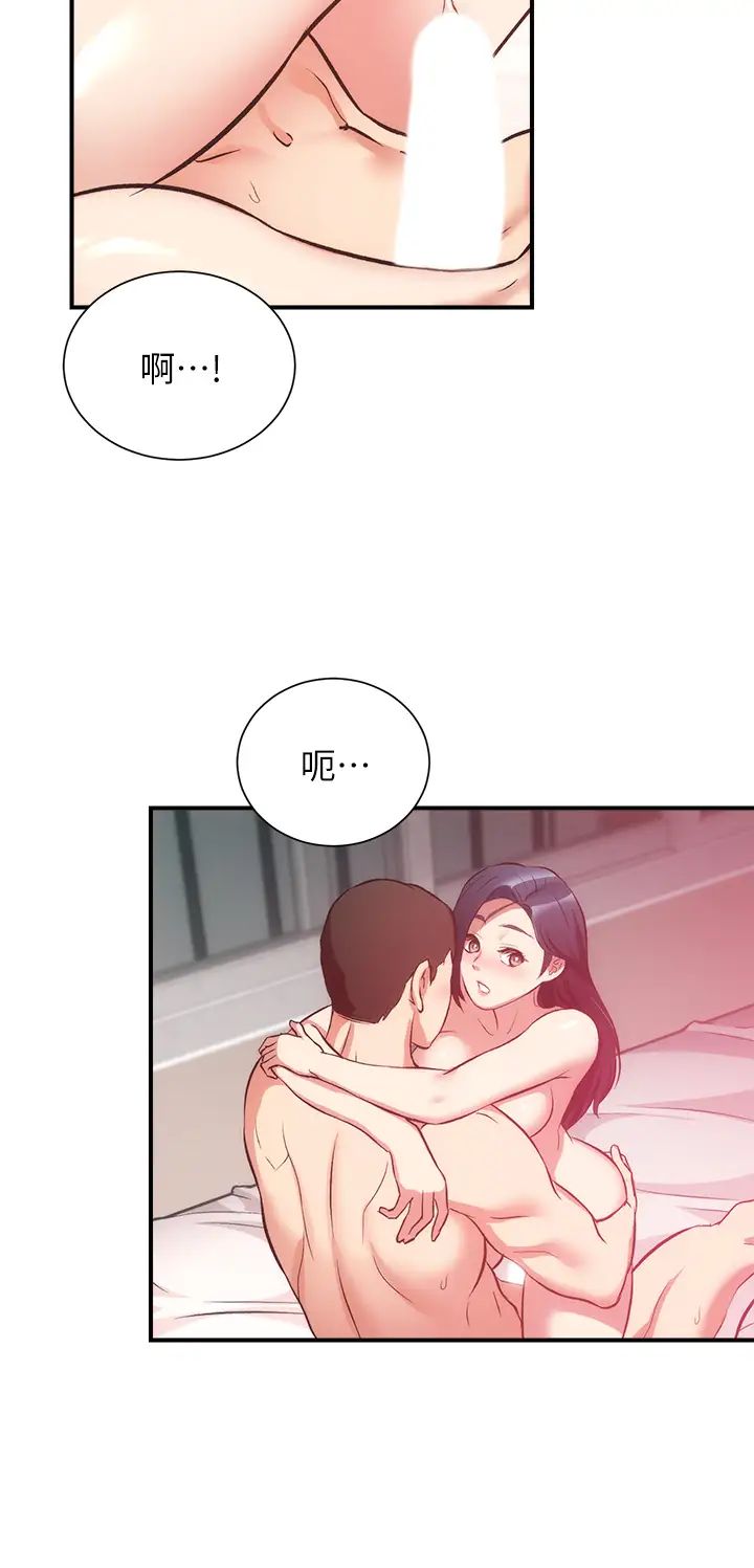 弟妹诊撩室第36话-请插到我的最深处!