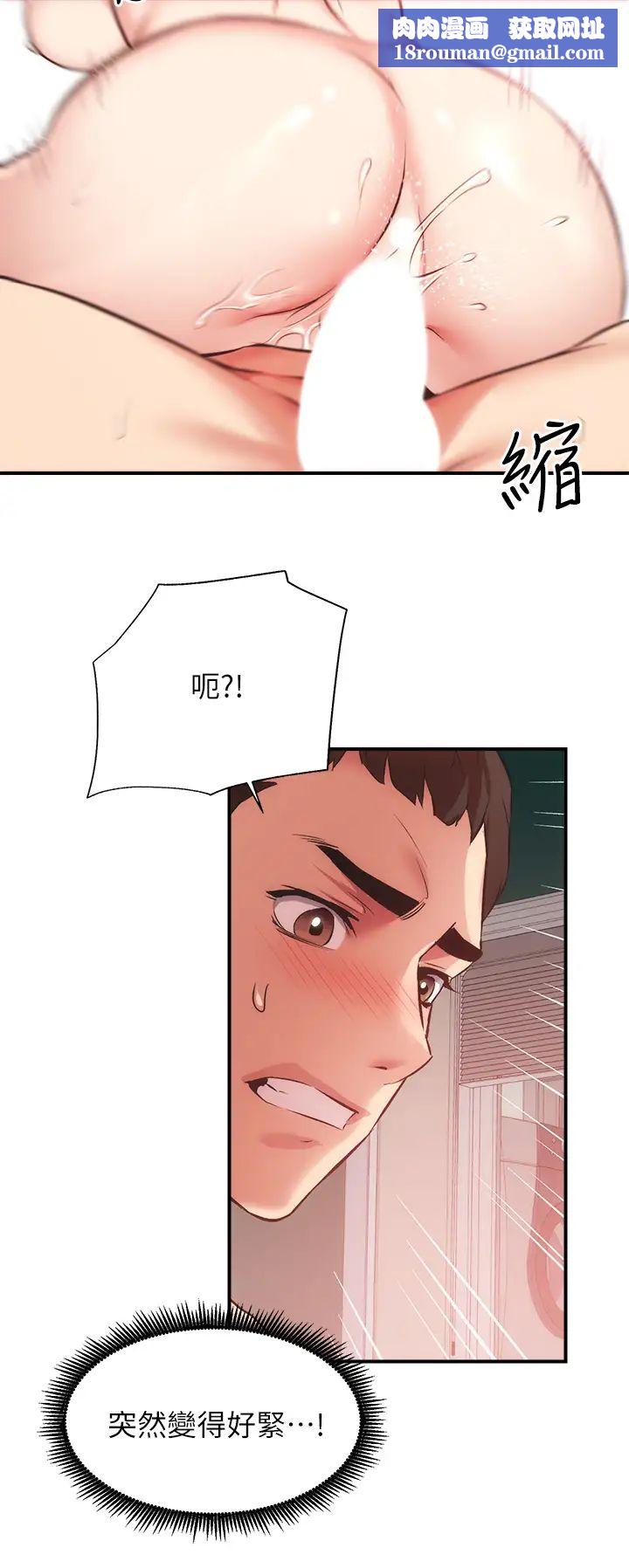 弟妹诊撩室第36话-请插到我的最深处!