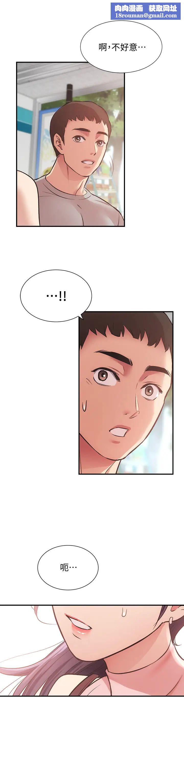 弟妹診撩室第37話-猜不透的兩個女人