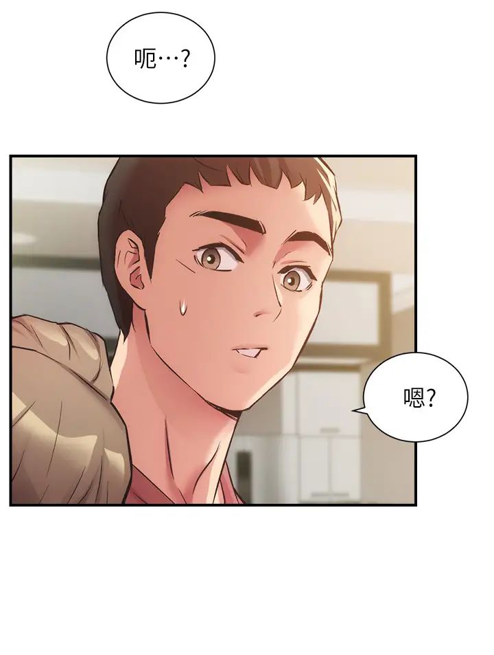 弟妹診撩室第37話-猜不透的兩個女人