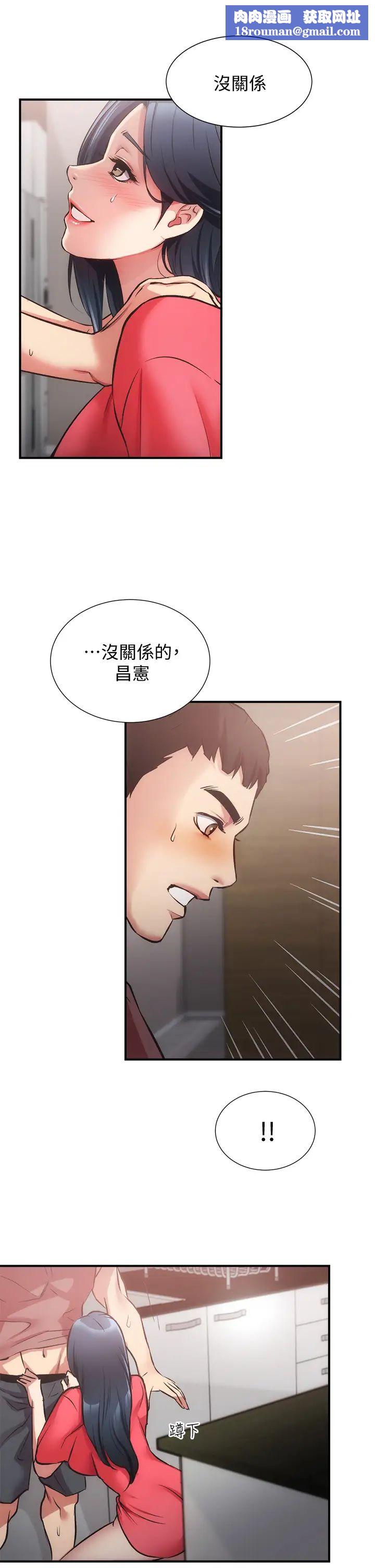 弟妹诊撩室第38话-在沉睡的老公身边…