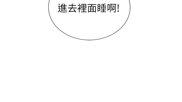 弟妹診撩室第39話-被大伯的肉棒撫慰