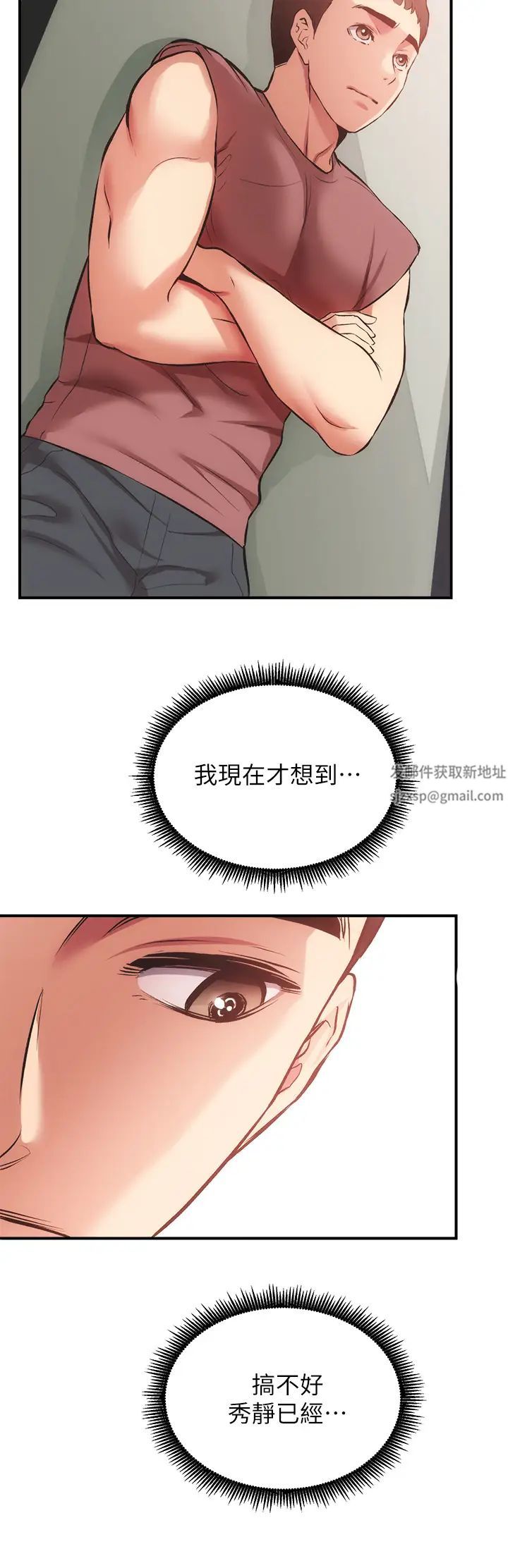 弟妹诊撩室第39话-被大伯的肉棒抚慰