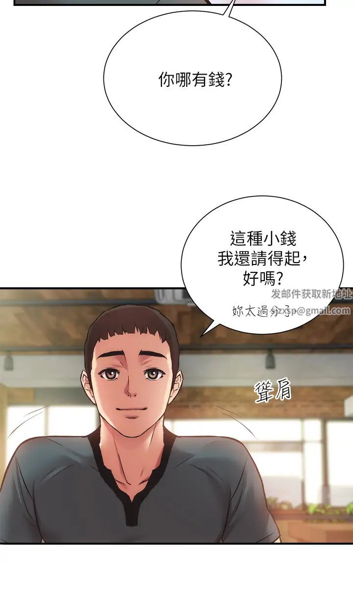 弟妹诊撩室第39话-被大伯的肉棒抚慰