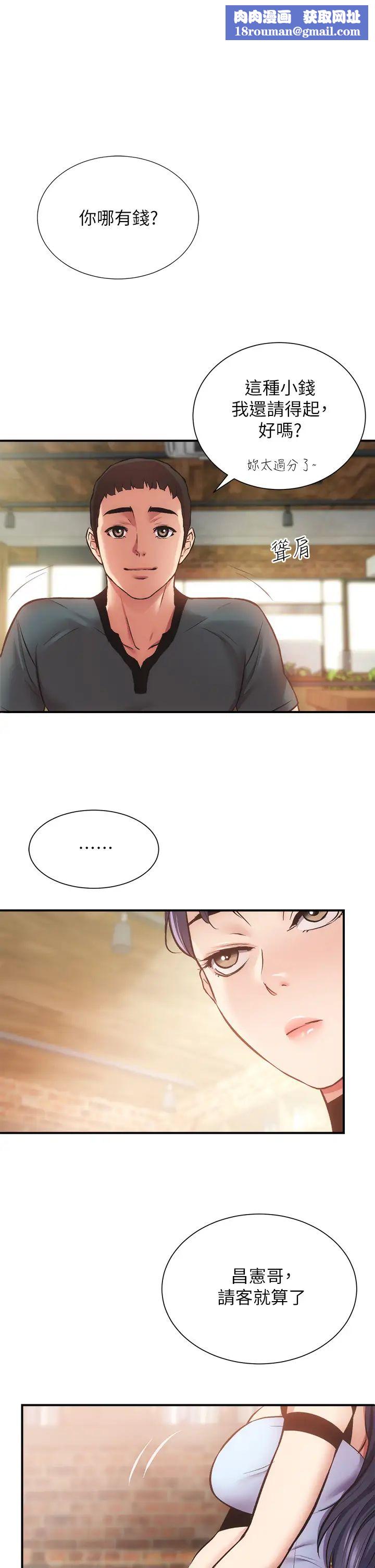 弟妹診撩室第40話-勾起男人慾望的魅惑姿態