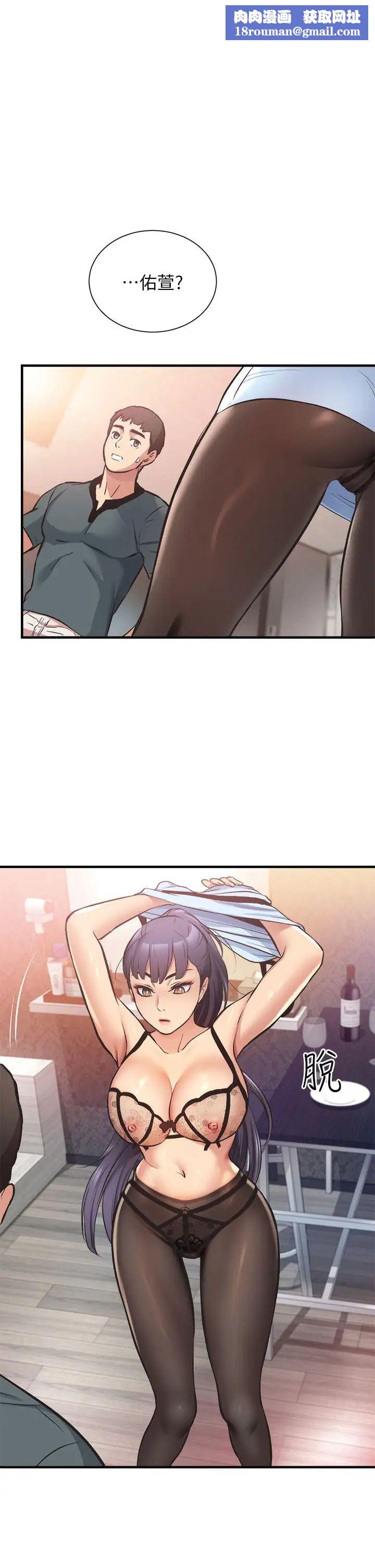 弟妹诊撩室第41话-请你放进来…