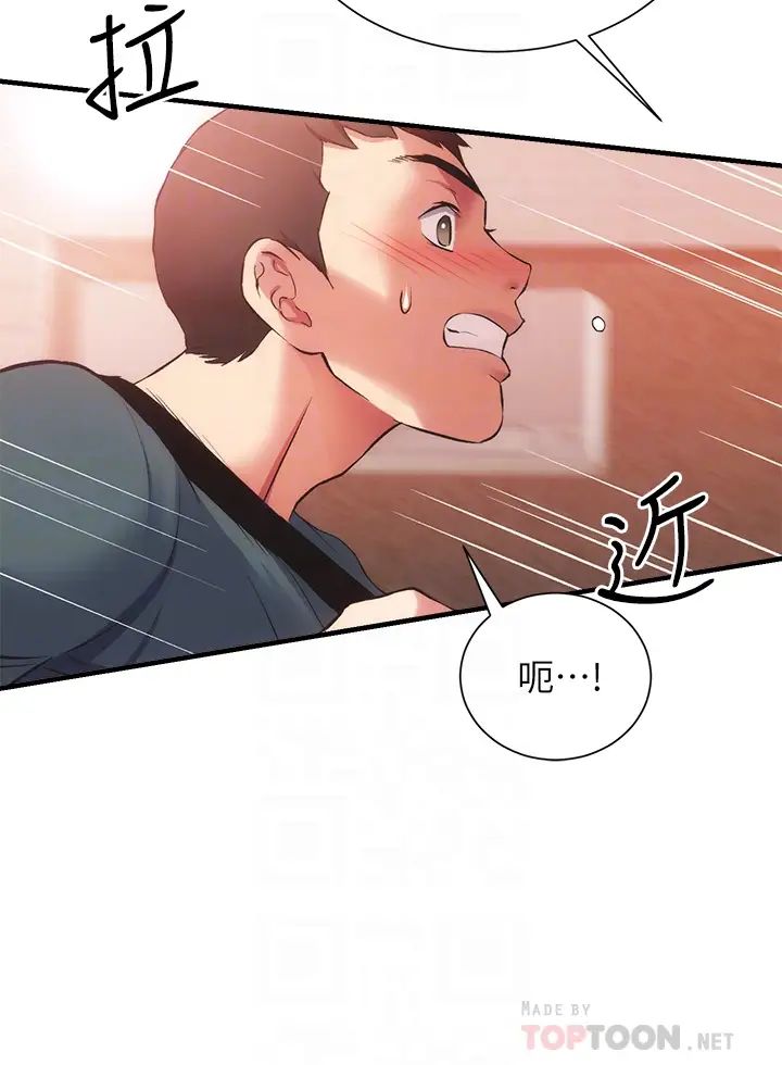 弟妹診撩室第41話-請你放進來…