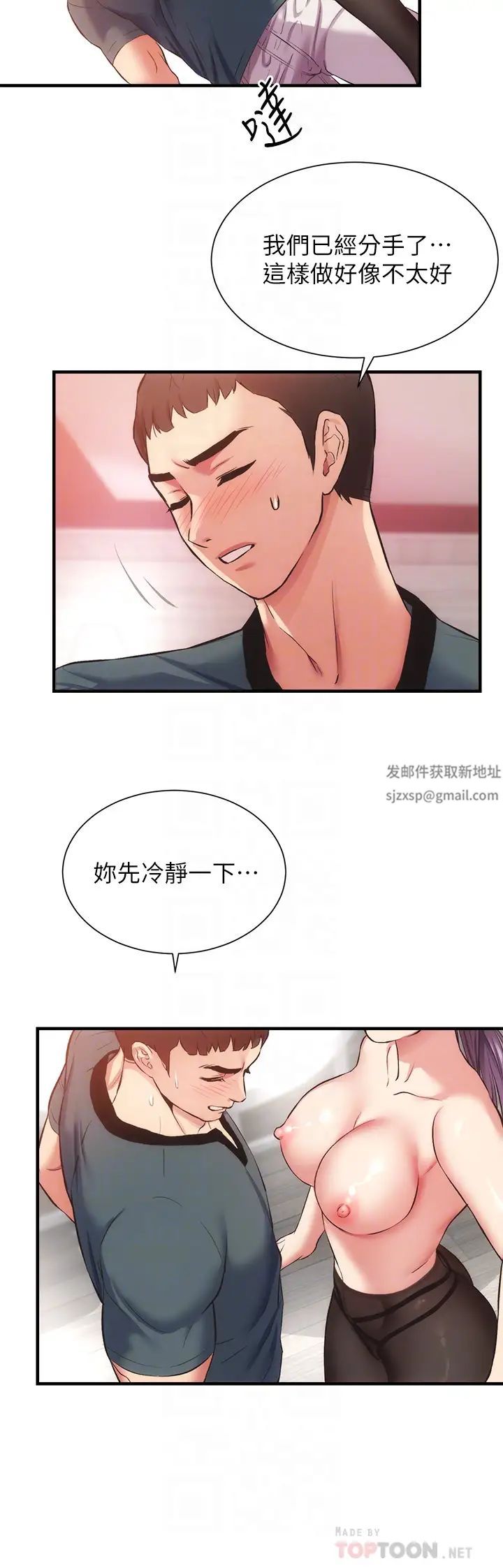 弟妹诊撩室第41话-请你放进来…