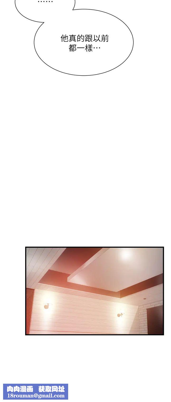 弟妹診撩室第41話-請你放進來…