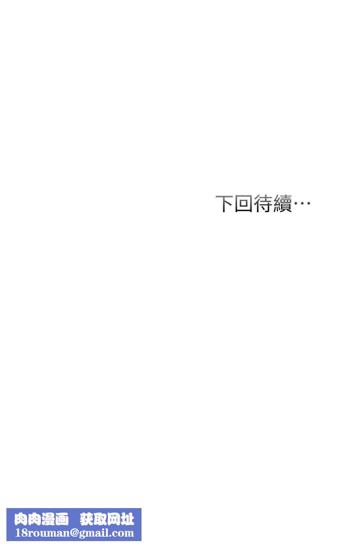 弟妹診撩室第42話-昌憲哥，你的下面又大又好吃