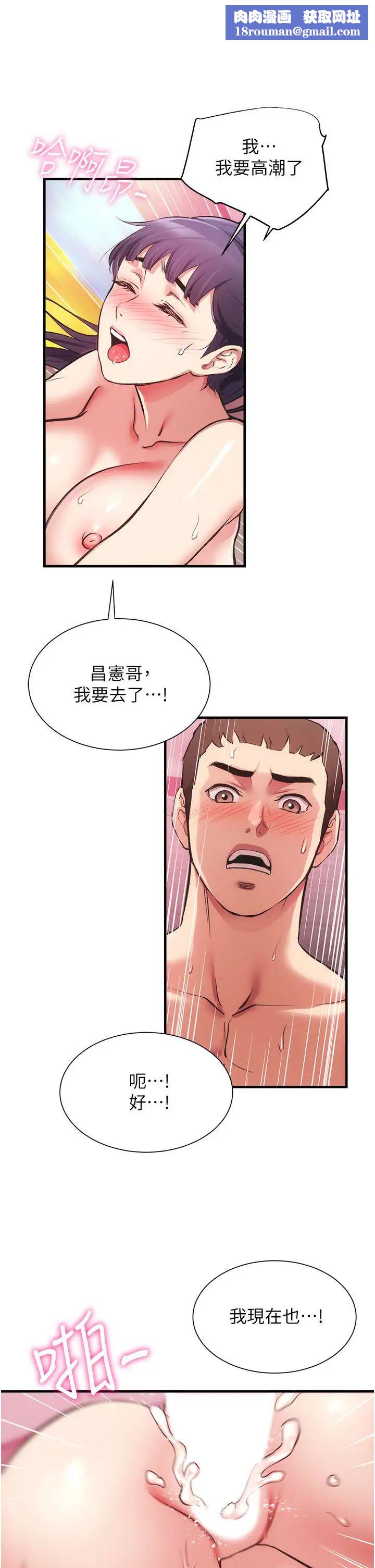 弟妹诊撩室第43话-无法抵抗肉体的诱惑