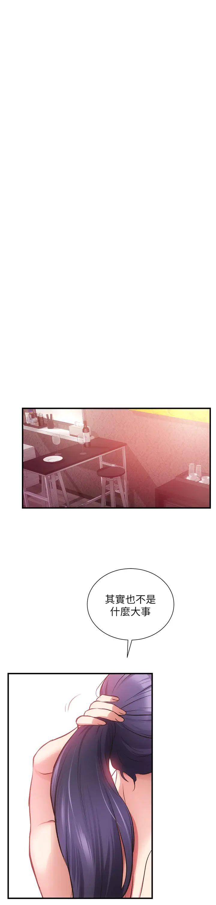 弟妹诊撩室第43话-无法抵抗肉体的诱惑