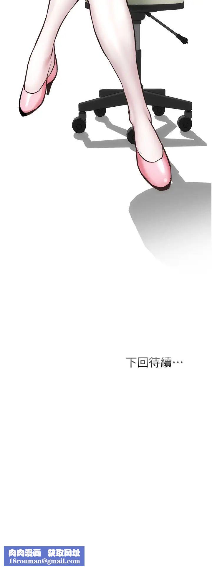 弟妹诊撩室第43话-无法抵抗肉体的诱惑