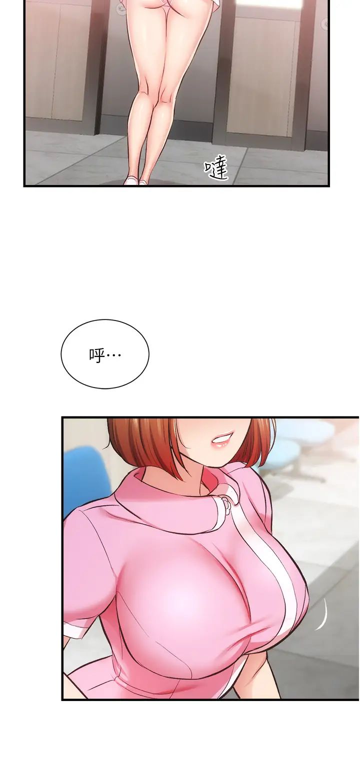 弟妹診撩室第44話-弟妹的特殊治療法