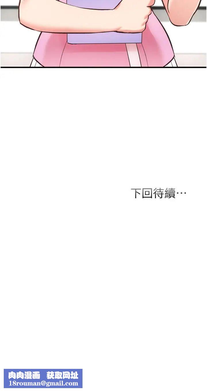 弟妹诊撩室第44话-弟妹的特殊治疗法