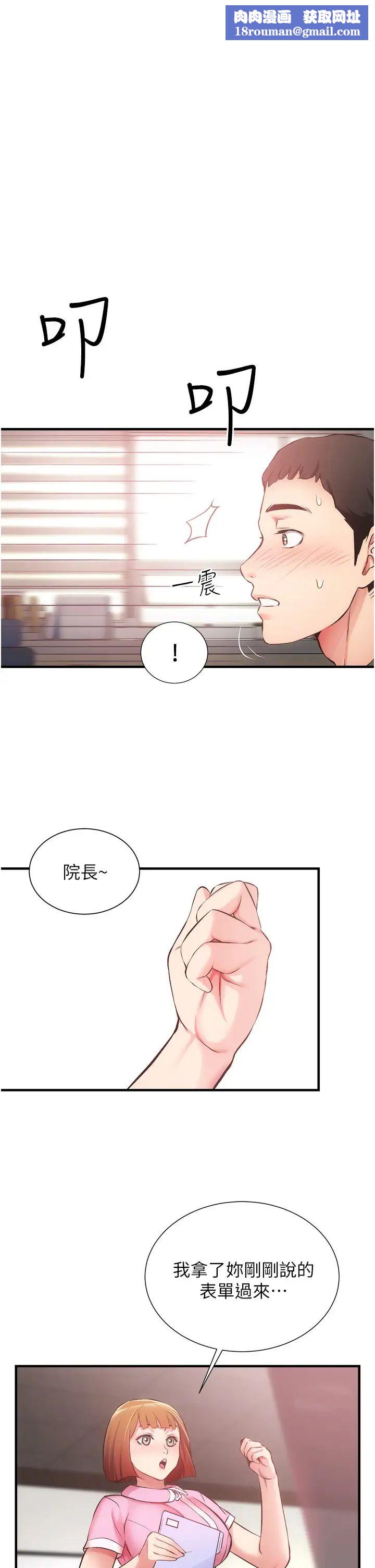 弟妹诊撩室第45话-大伯,顶到最深处瞭