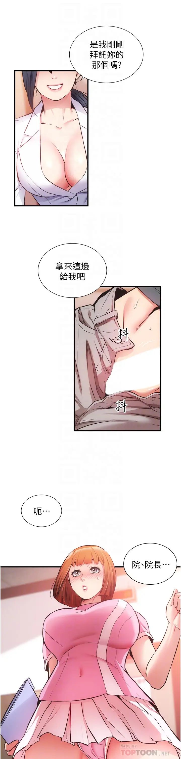 弟妹诊撩室第45话-大伯,顶到最深处瞭