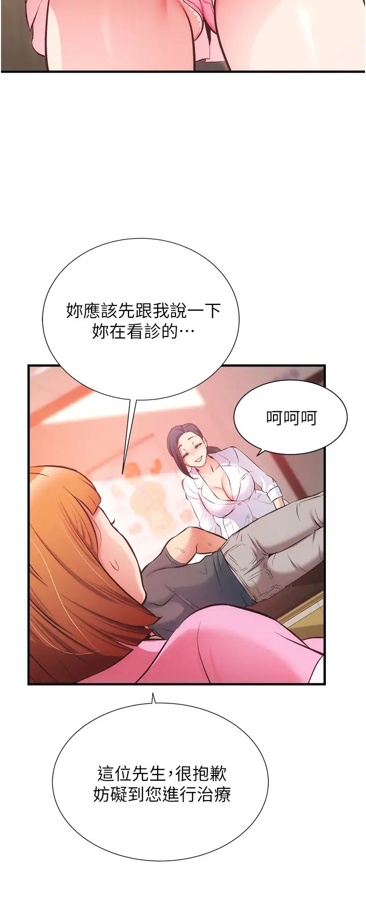 弟妹诊撩室第45话-大伯,顶到最深处瞭