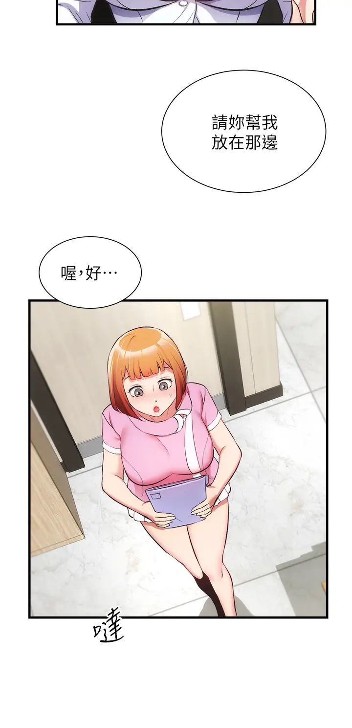 弟妹诊撩室第45话-大伯,顶到最深处瞭