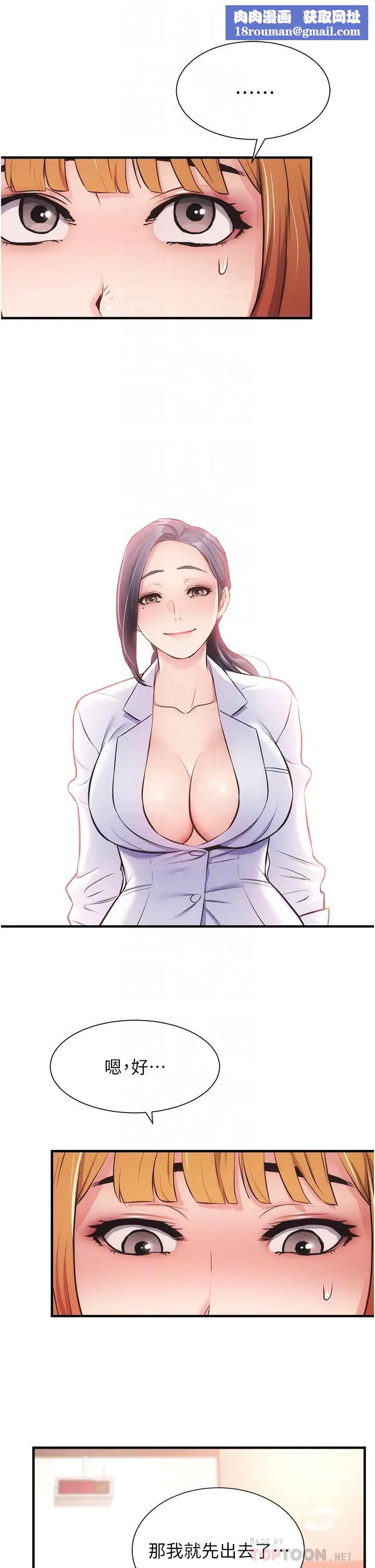 弟妹诊撩室第45话-大伯,顶到最深处瞭