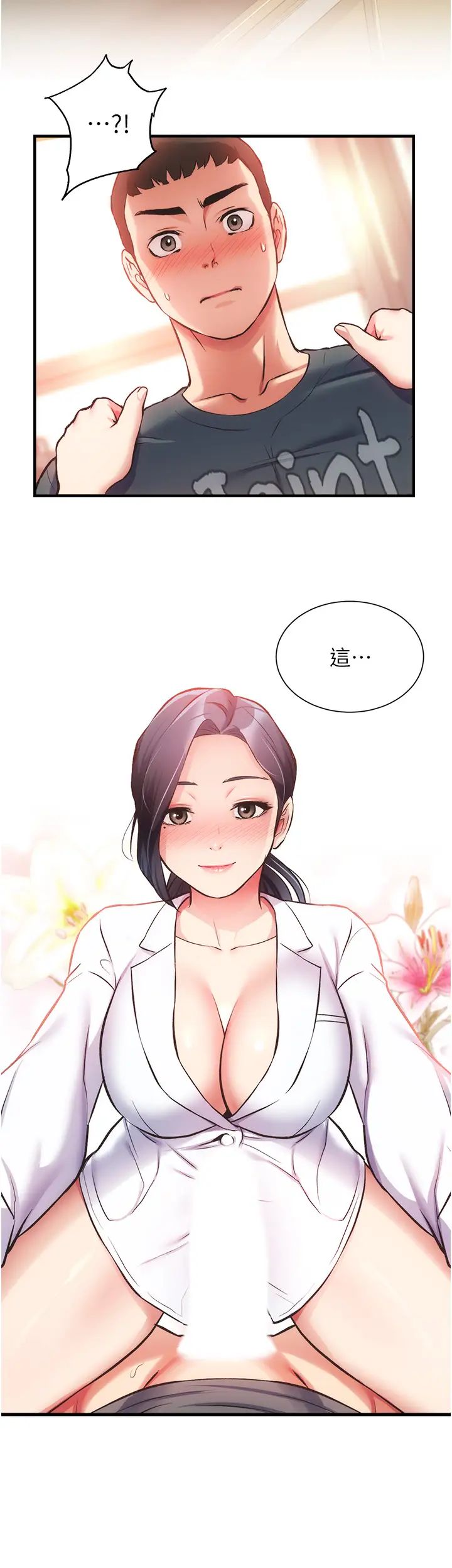 弟妹诊撩室第45话-大伯,顶到最深处瞭