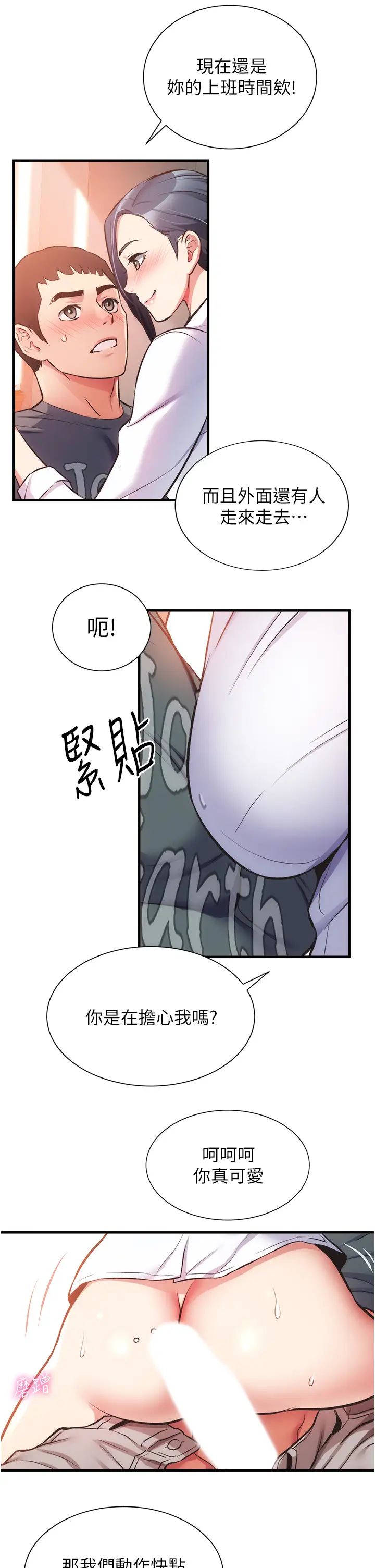 弟妹诊撩室第45话-大伯,顶到最深处瞭