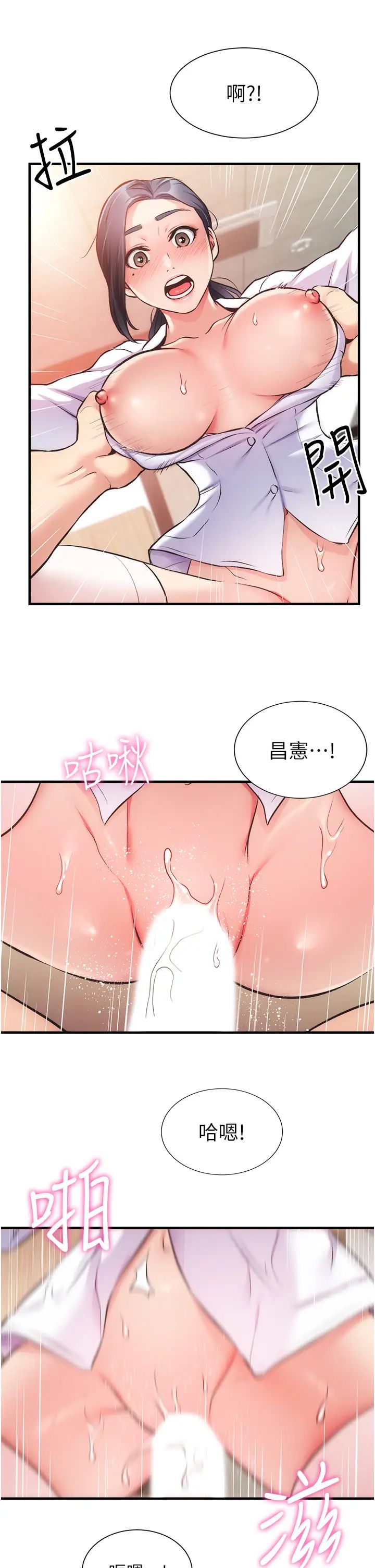 弟妹诊撩室第45话-大伯,顶到最深处瞭