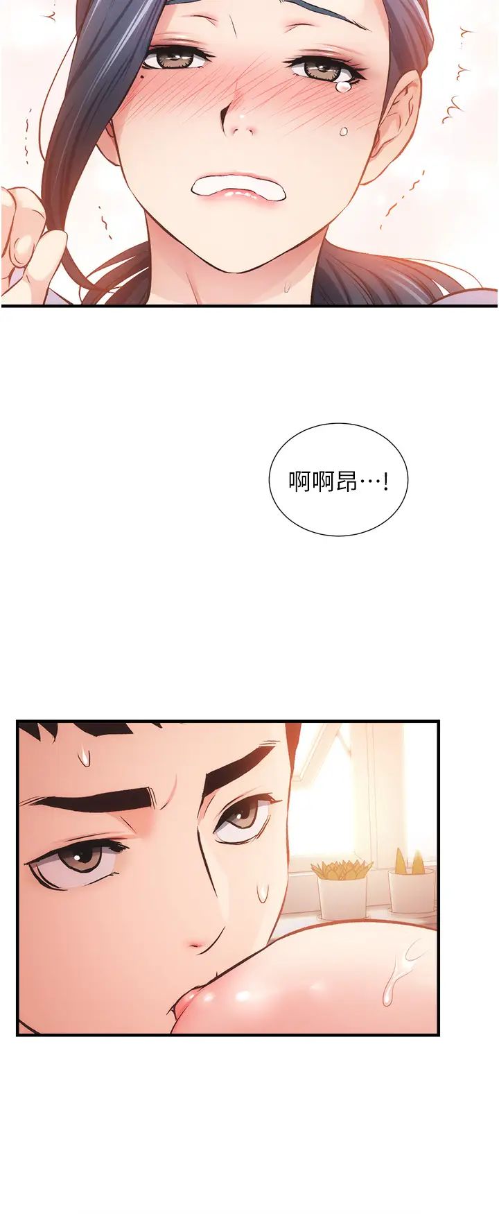 弟妹诊撩室第46话-在治疗室内享受刺激的弟妹