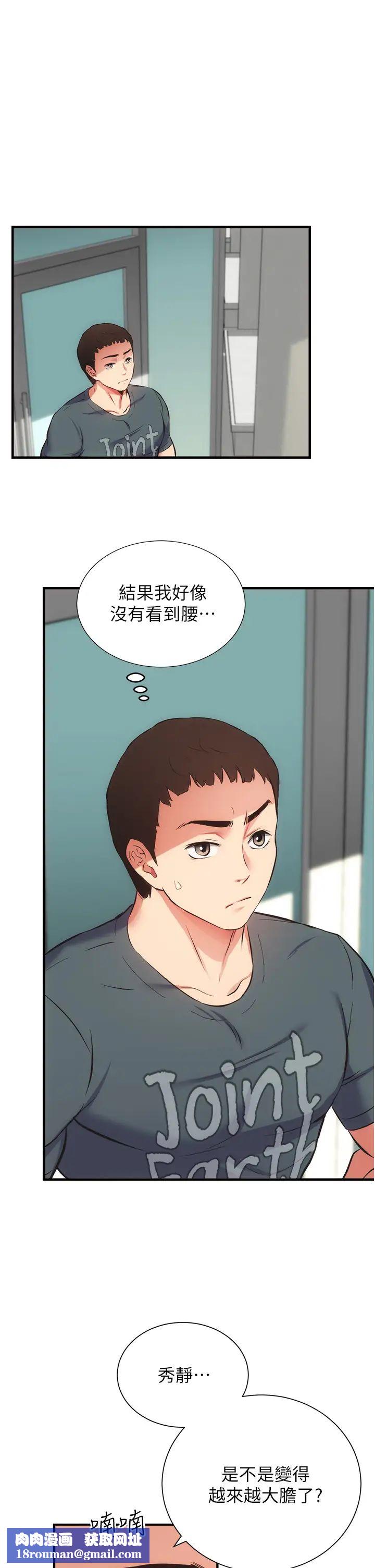 弟妹诊撩室第46话-在治疗室内享受刺激的弟妹